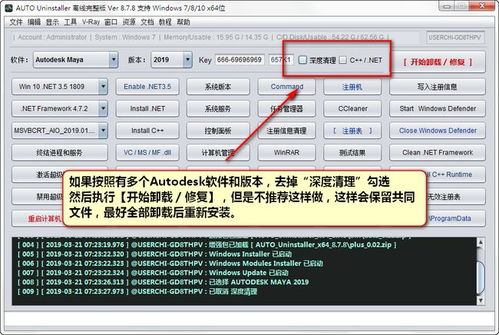 如何徹底清理Autodesk產品注冊表及殘留文件 卸載工具與手動步驟詳解