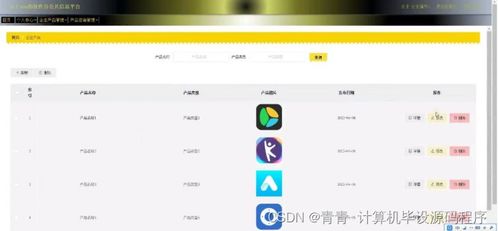基于Vue的軟件谷公共信息平臺的設計與實現