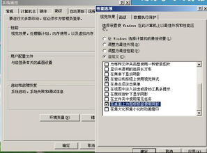 為什么我的電腦軟件和網(wǎng)頁設(shè)計的文字顯示為黑色？