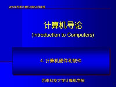 計算機導論 第四章 - 網(wǎng)頁設(shè)計