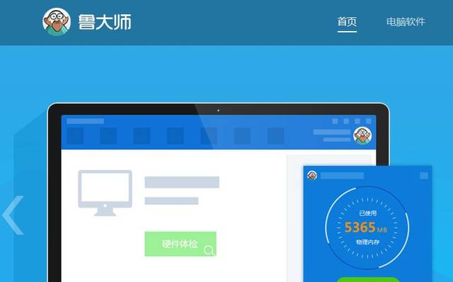 360魯大師港股掛牌 開盤后大漲超130%，其官網設計如何助力市場信心？