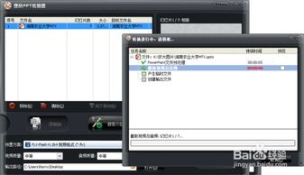 使用Microsoft Office輕松制作精美電子相冊(cè)